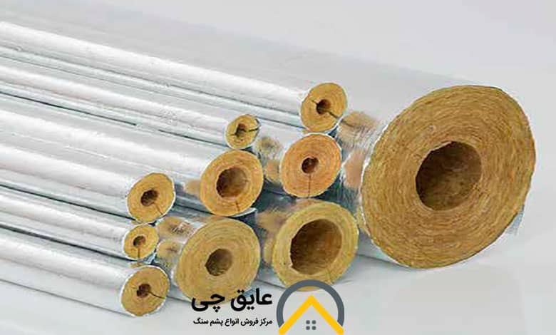 قیمت پشم سنگ لوله‌ ای