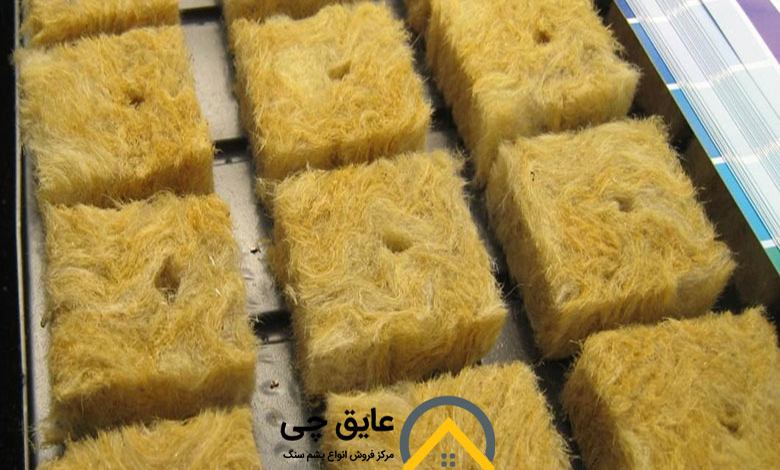 پشم سنگ هیدروپونیک