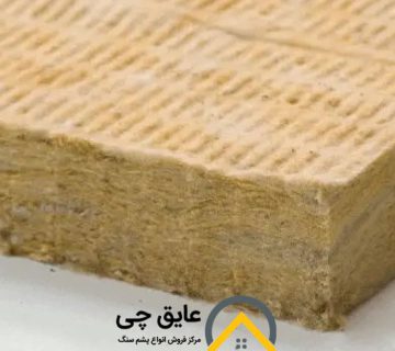 ضریب انتقال حرارت پشم سنگ
